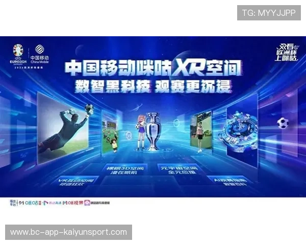 球迷参与度创新:VR观赛与线下活动成为增长点 球迷参与度创新:VR观赛与线下活动成为增长点