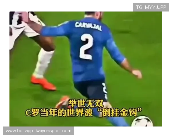 C罗连续职业生涯第三次倒挂得分：永不止步的传奇